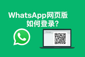 WhatsApp网页注册入口_whatsapp在线注册_whatsapp注册流程